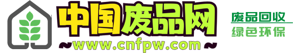 废品网
